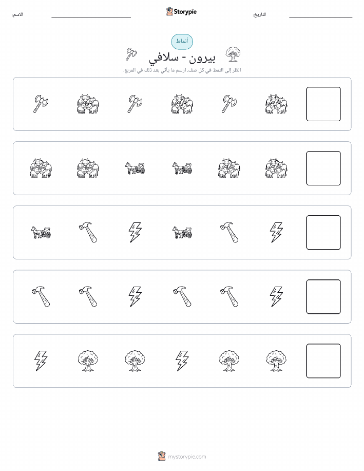 أنماط