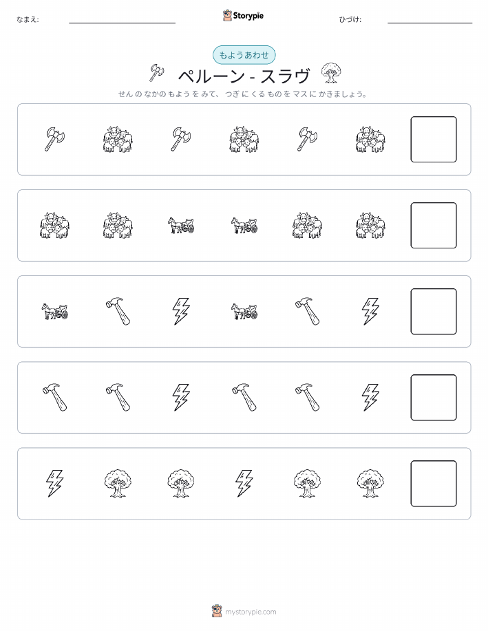 パターン