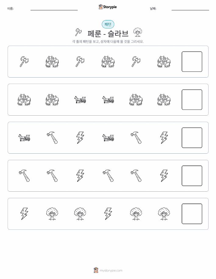패턴