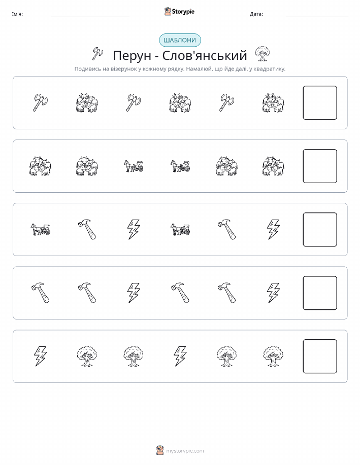 Шаблони