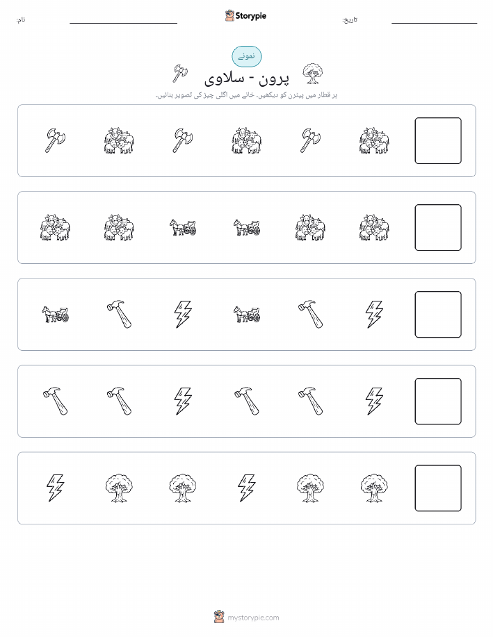 پیٹرن