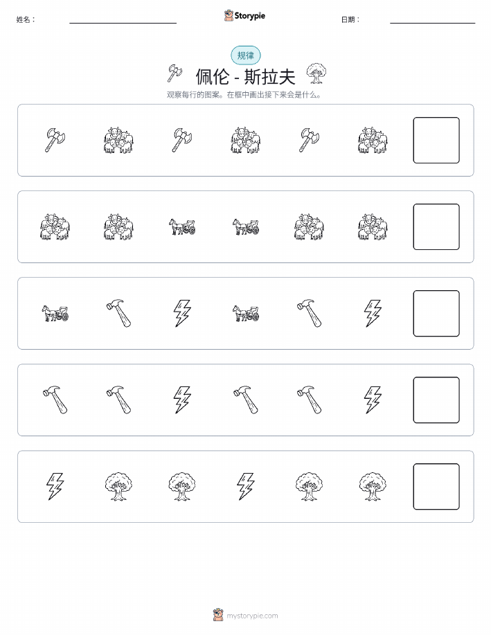 模式