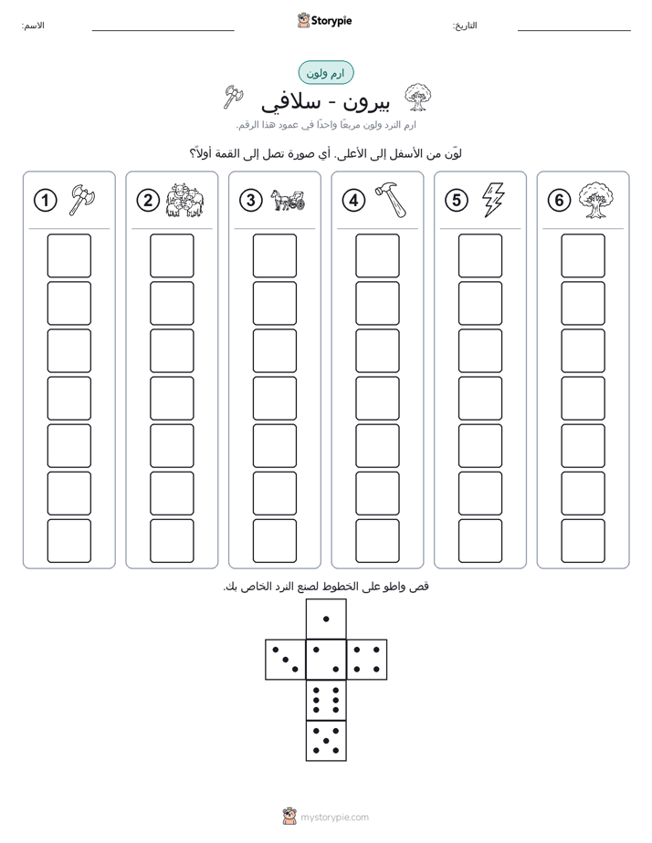 لف و لون