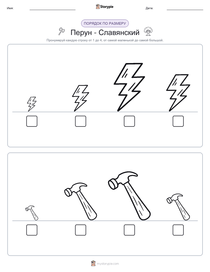 Размеры в порядке