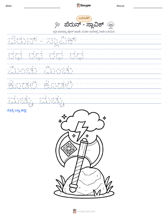 ಲೇಖನ ಅಭ್ಯಾಸ