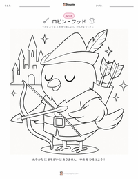 ロビン・フッド - 英語 の子供向け塗り絵ページ