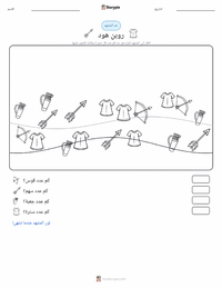 معاينة ورقة العمل القابلة للطباعة روبن هود - إنجليزي
