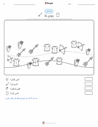 رابن ہڈ - انگریزی پرنٹ کرنے کے قابل ورکشیٹ کا پیش نظارہ