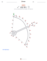 로빈 후드 - 영어 인쇄 가능한 워크시트 미리보기