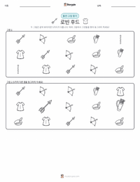 로빈 후드 - 영어 인쇄 가능한 워크시트 미리보기