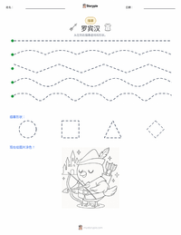 罗宾汉 - 英语 可打印工作表预览