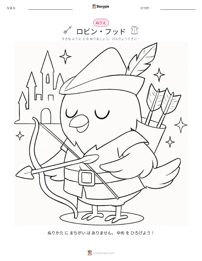 塗り絵ページ