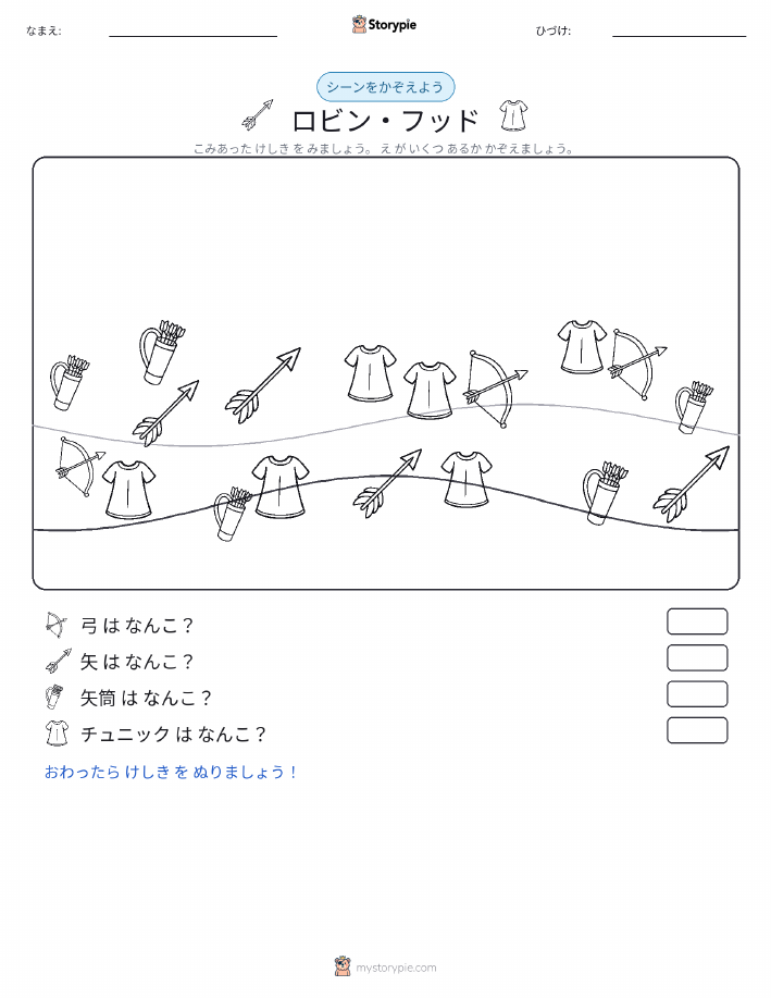 カウントシーン