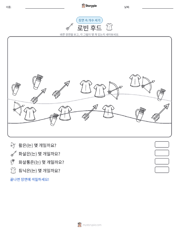세기 장면