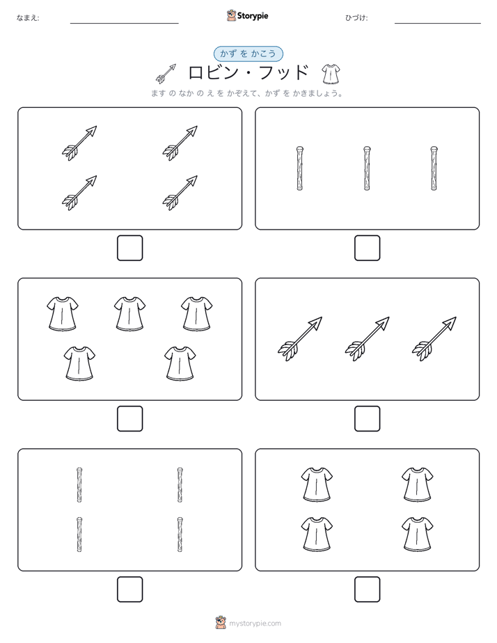 カウント＆ライティング