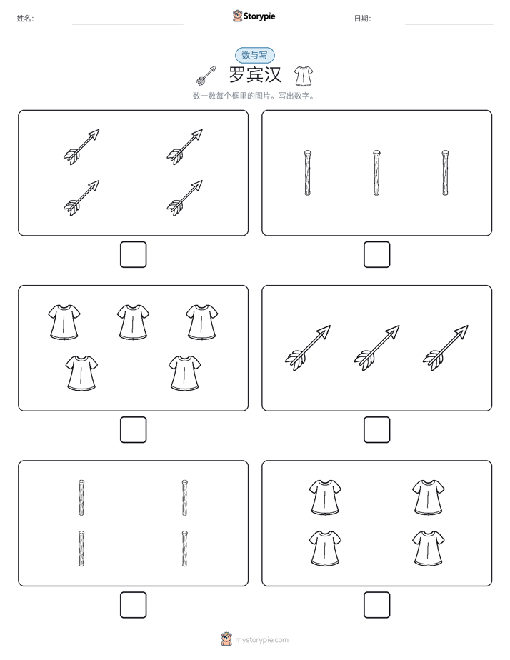 计数与书写