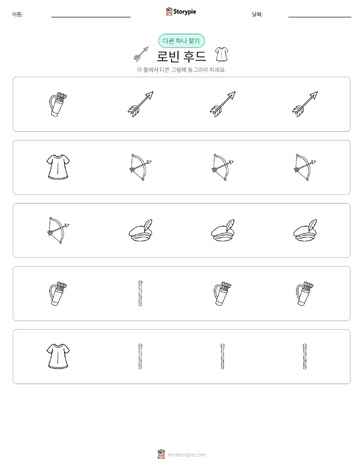 이상한 것 찾기