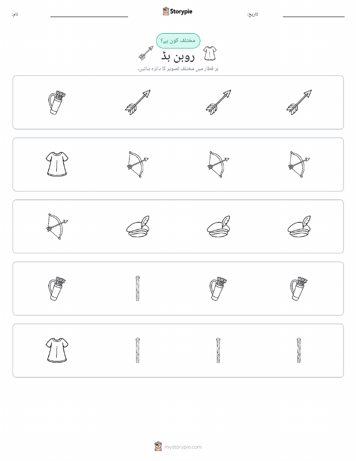 عجیب ایک