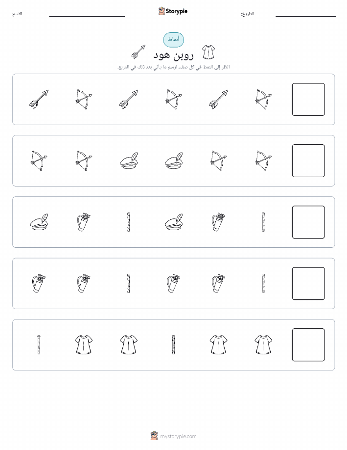 أنماط