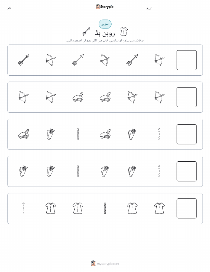 پیٹرن