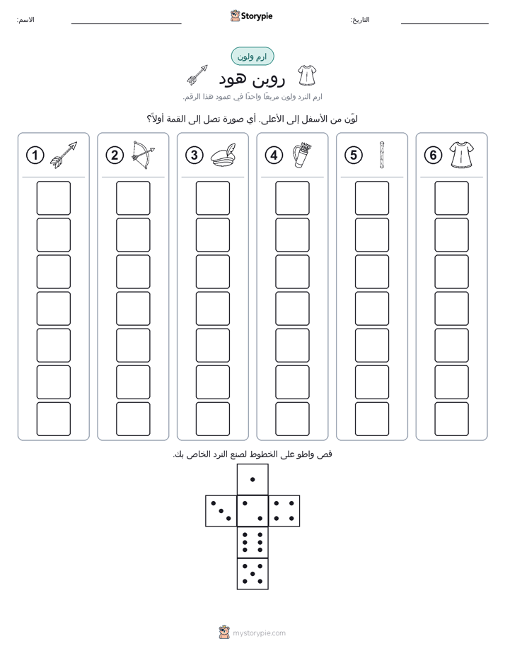 لف و لون