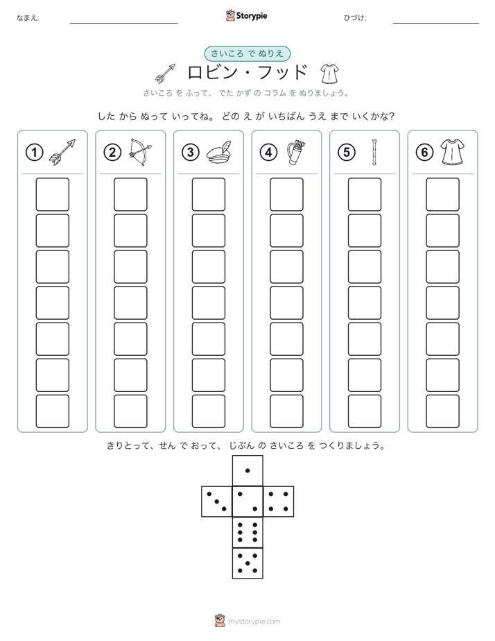 ロール＆カラー