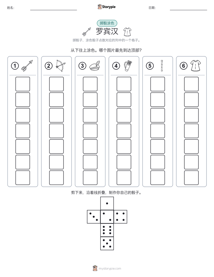 滚动与上色