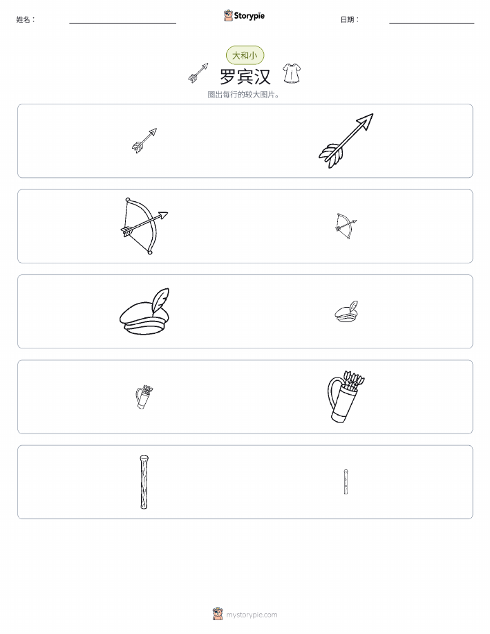 分类