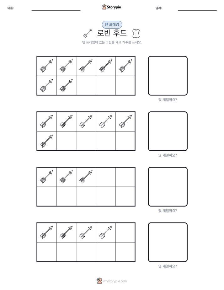 텐 프레임