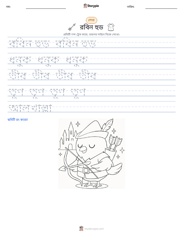 লেখার অনুশীলন