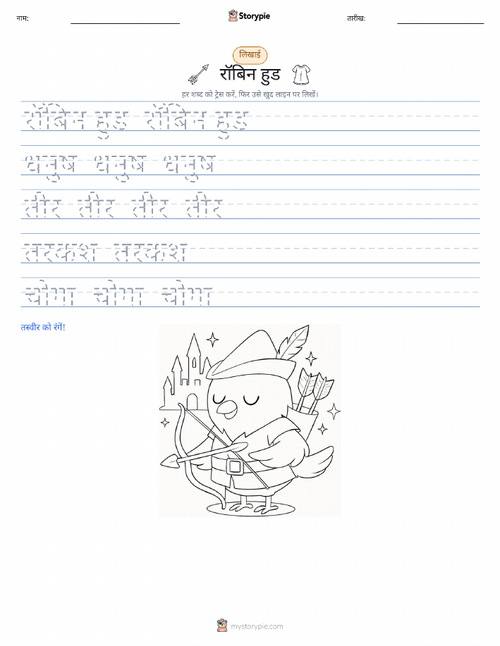 लेखन अभ्यास