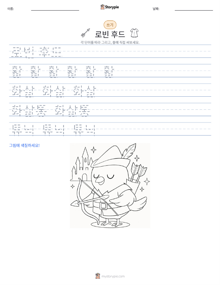쓰기 연습
