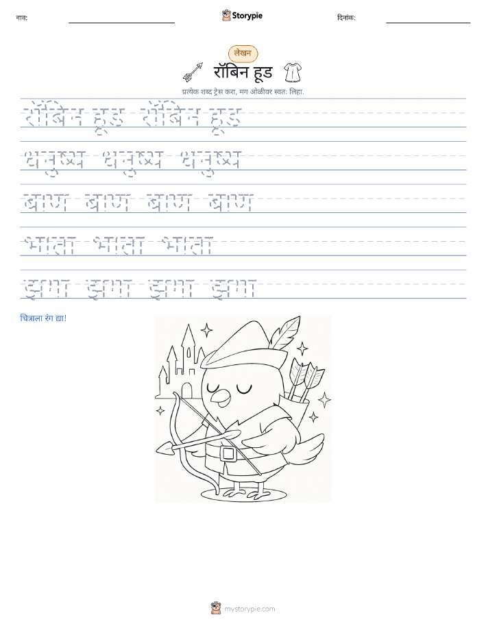 लेखन सराव