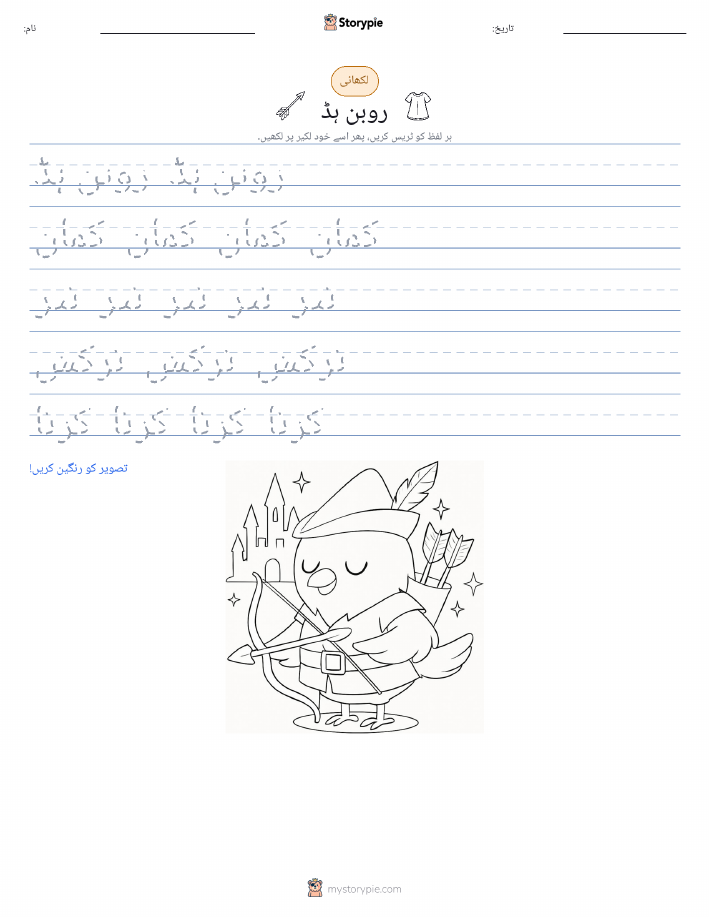 تحریری مشق