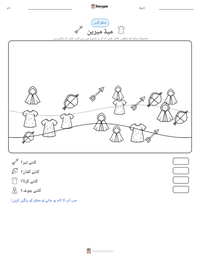 میڈ میرین پرنٹ کرنے کے قابل ورکشیٹ کا پیش نظارہ