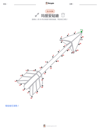 玛丽安姑娘 可打印工作表预览