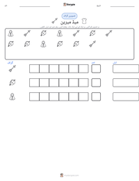 میڈ میرین پرنٹ کرنے کے قابل ورکشیٹ کا پیش نظارہ