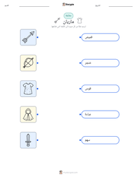 معاينة ورقة العمل القابلة للطباعة ماريان