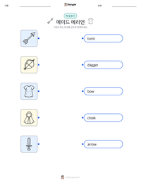 메이드 메리언 인쇄 가능한 워크시트 미리보기