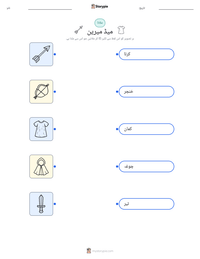 میڈ میرین پرنٹ کرنے کے قابل ورکشیٹ کا پیش نظارہ