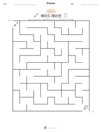 메이드 메리언 인쇄 가능한 워크시트 미리보기