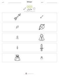 معاينة ورقة العمل القابلة للطباعة ماريان