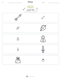 میڈ میرین پرنٹ کرنے کے قابل ورکشیٹ کا پیش نظارہ