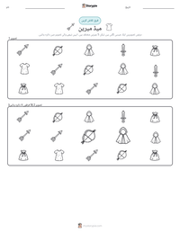 میڈ میرین پرنٹ کرنے کے قابل ورکشیٹ کا پیش نظارہ