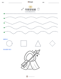 玛丽安姑娘 可打印工作表预览