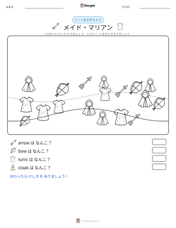 カウントシーン