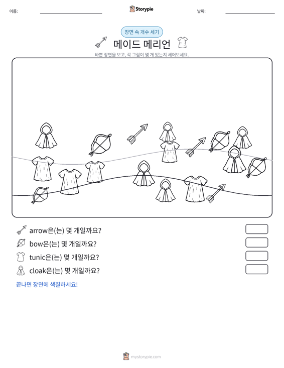 세기 장면