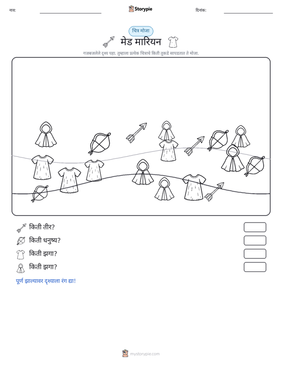 गणना दृश्य