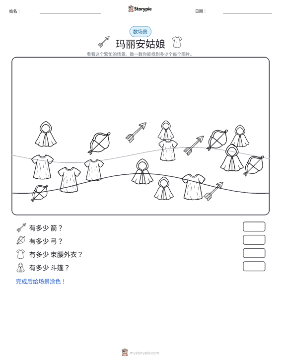 计数场景