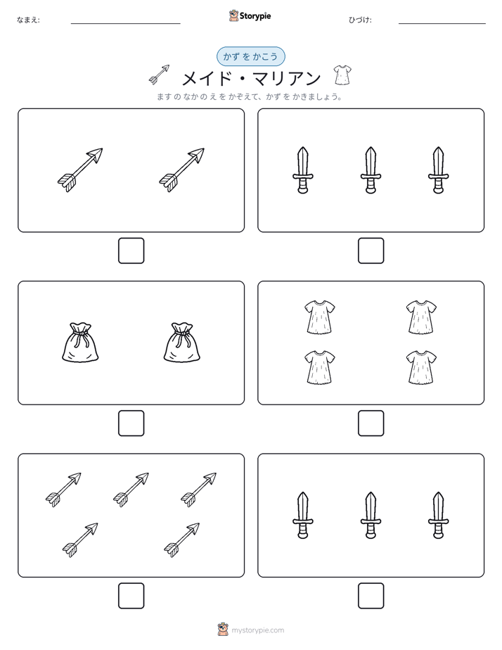 カウント＆ライティング